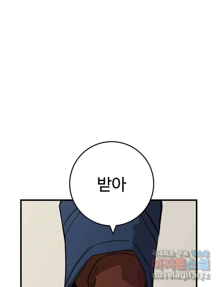 타원을 그리는 법 2부 59화 1