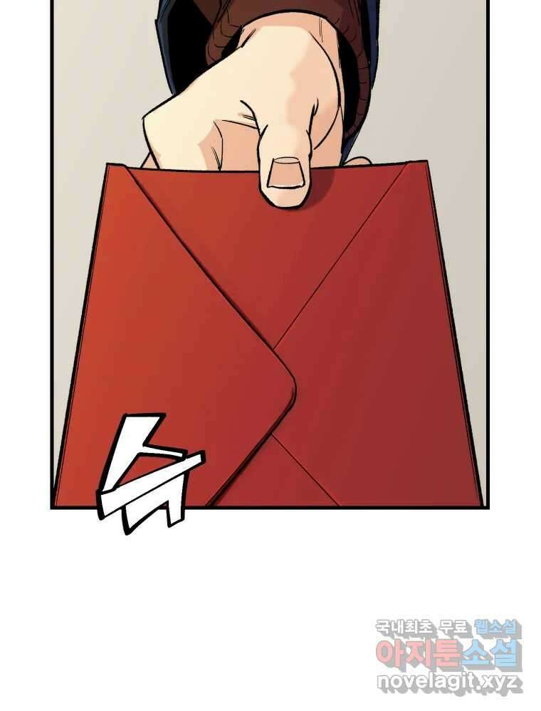 타원을 그리는 법 2부 59화 2