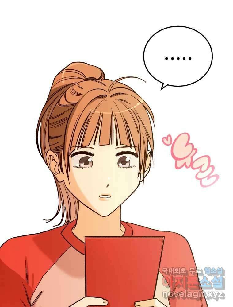 타원을 그리는 법 2부 59화 3