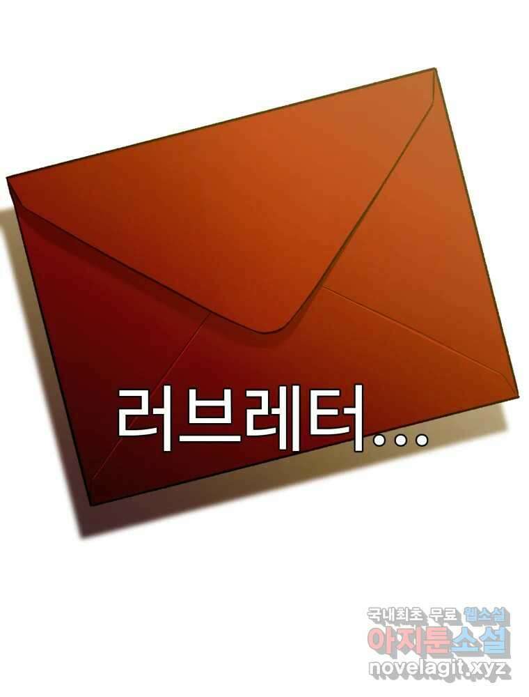 타원을 그리는 법 2부 59화 8