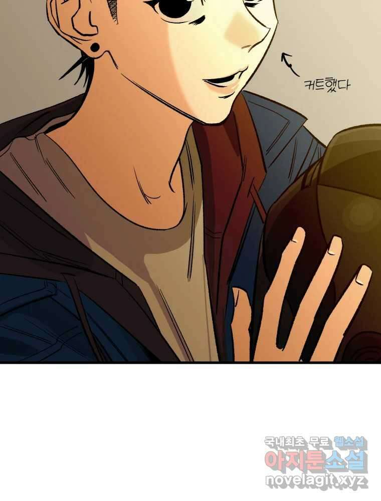 타원을 그리는 법 2부 59화 14
