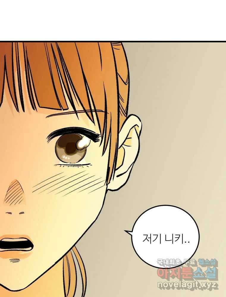 타원을 그리는 법 2부 59화 15
