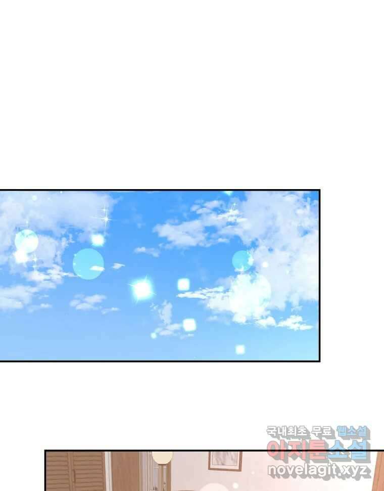 시크릿 미미 21화 1