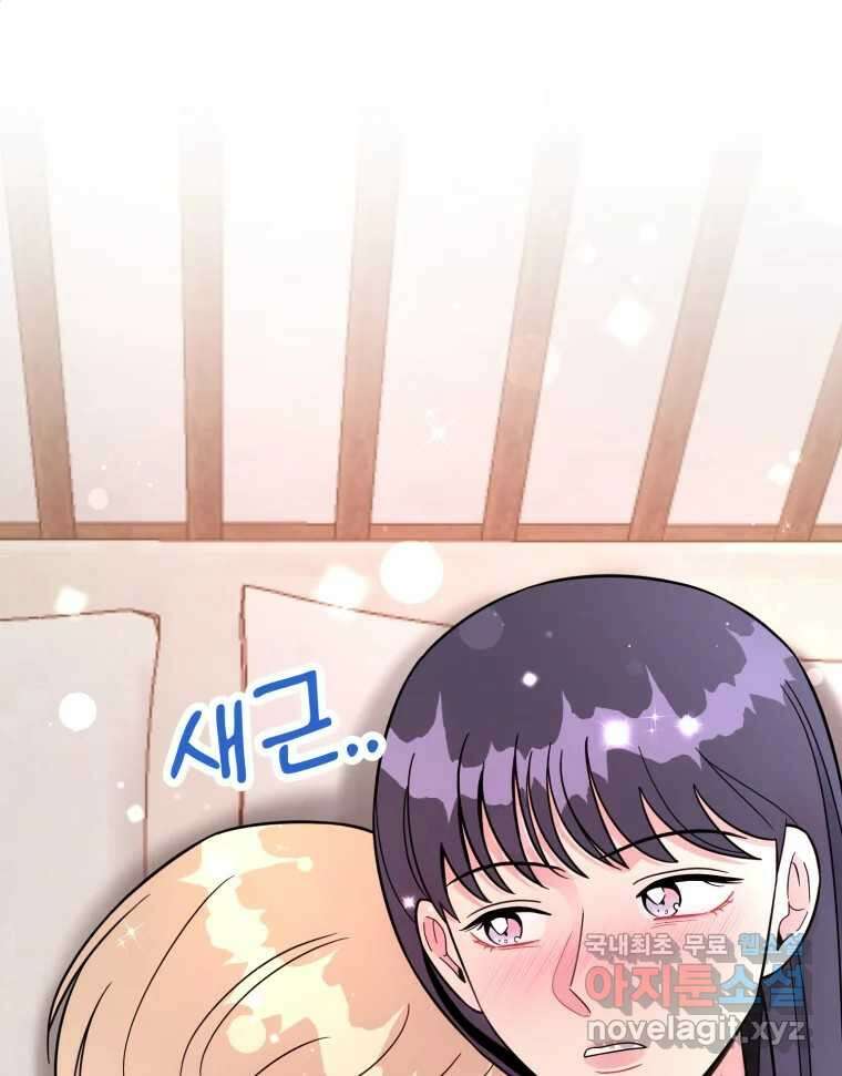 시크릿 미미 21화 4