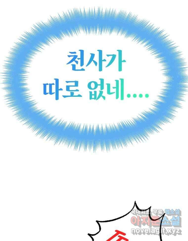 시크릿 미미 21화 8