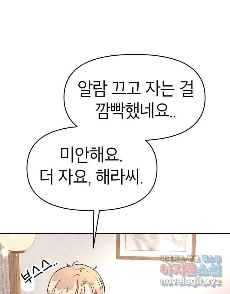 시크릿 미미 21화 11