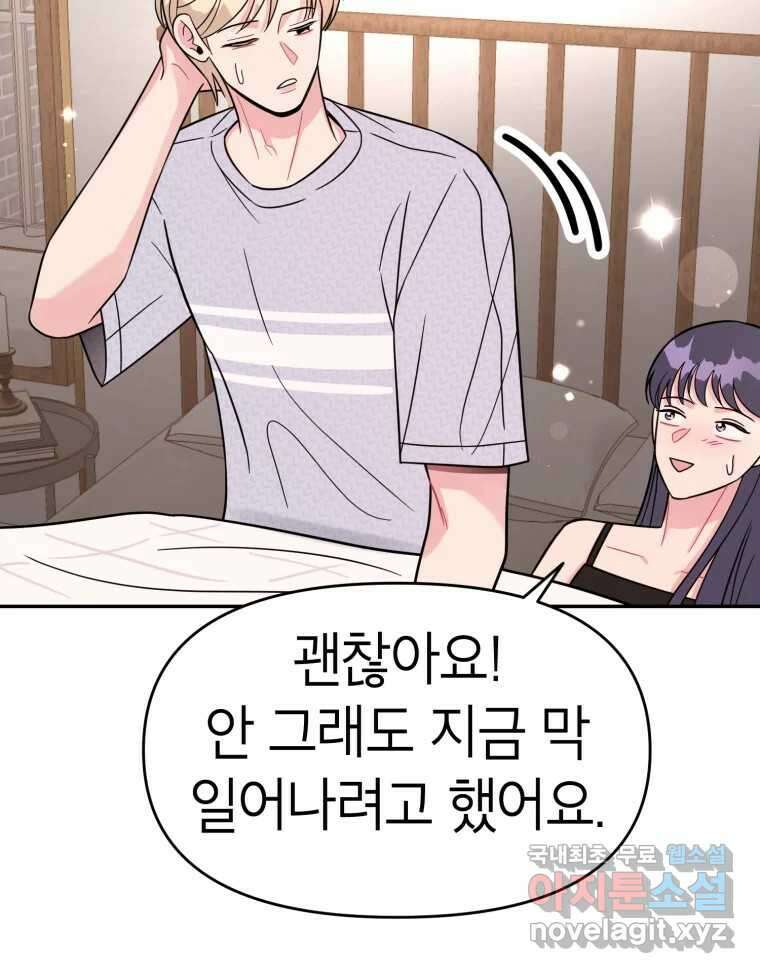 시크릿 미미 21화 12