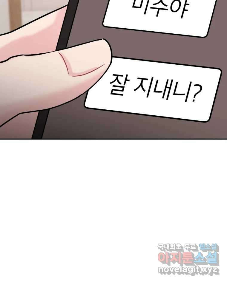 시크릿 미미 21화 17