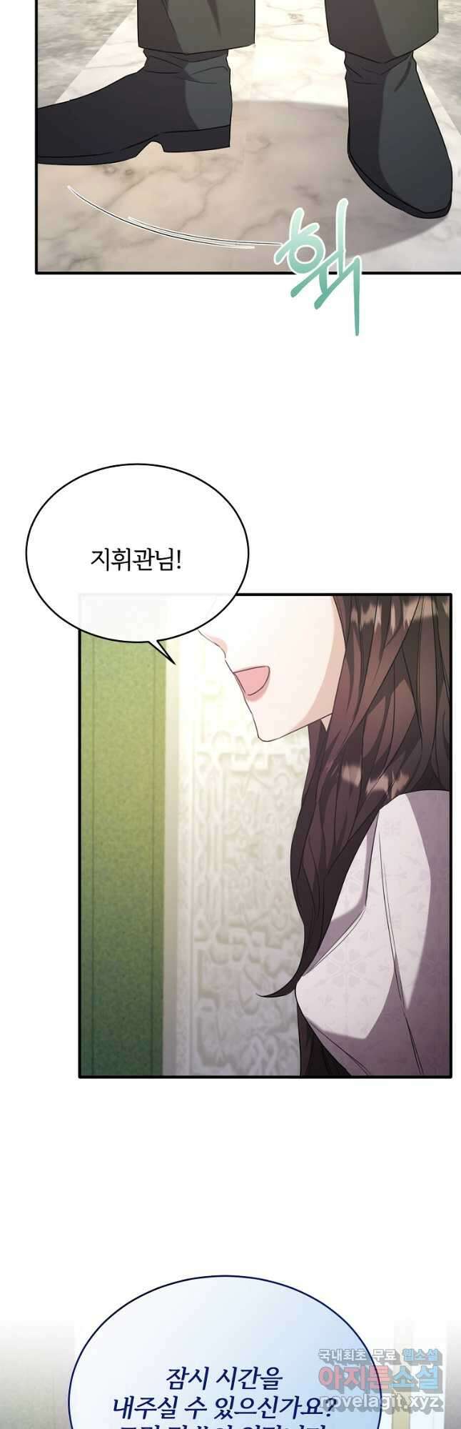 후작님은 그에게만 다정해 41화 3