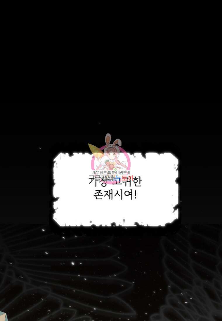 발푸르기스의 너머 1화 1