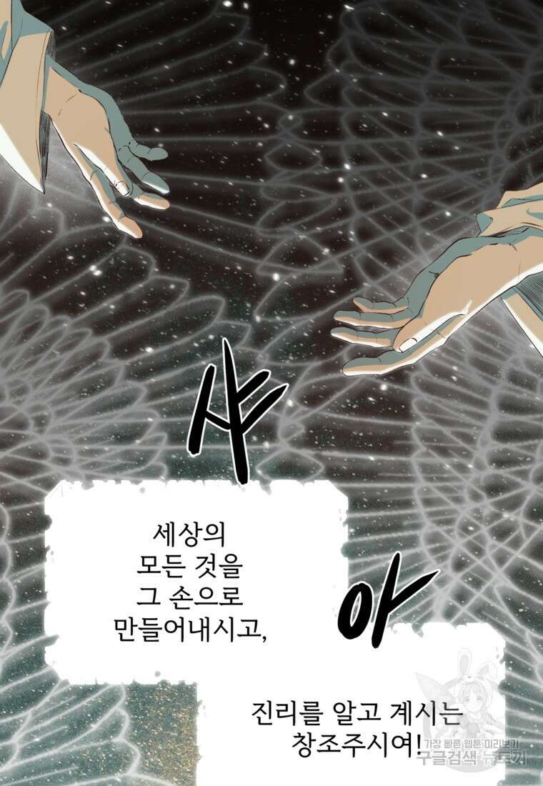 발푸르기스의 너머 1화 2