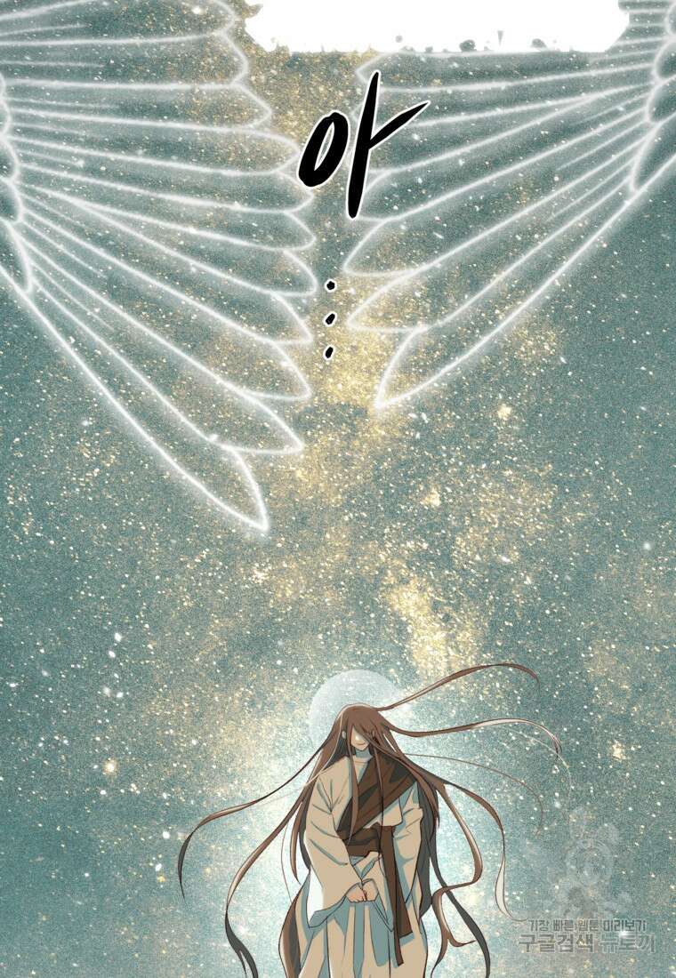 발푸르기스의 너머 1화 3