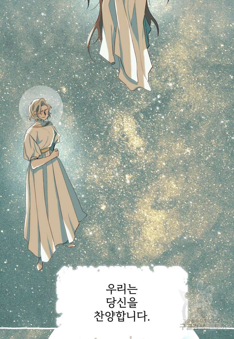발푸르기스의 너머 1화 4