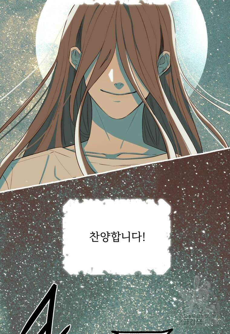 발푸르기스의 너머 1화 5