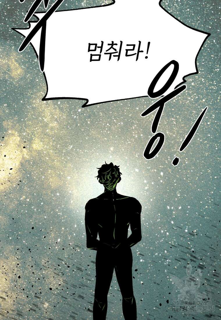 발푸르기스의 너머 1화 6