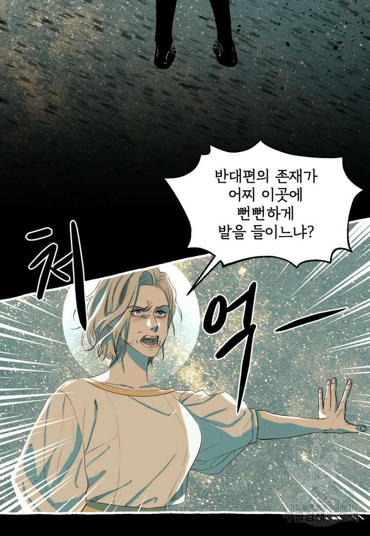 발푸르기스의 너머 1화 7