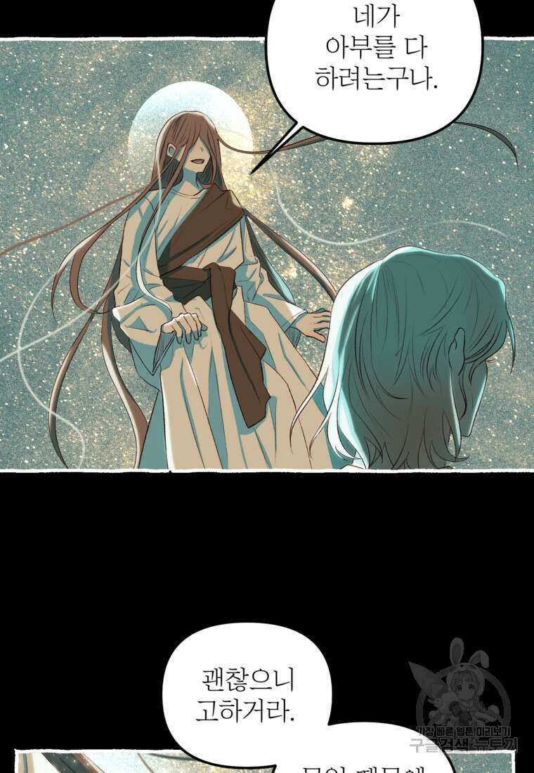 발푸르기스의 너머 1화 11