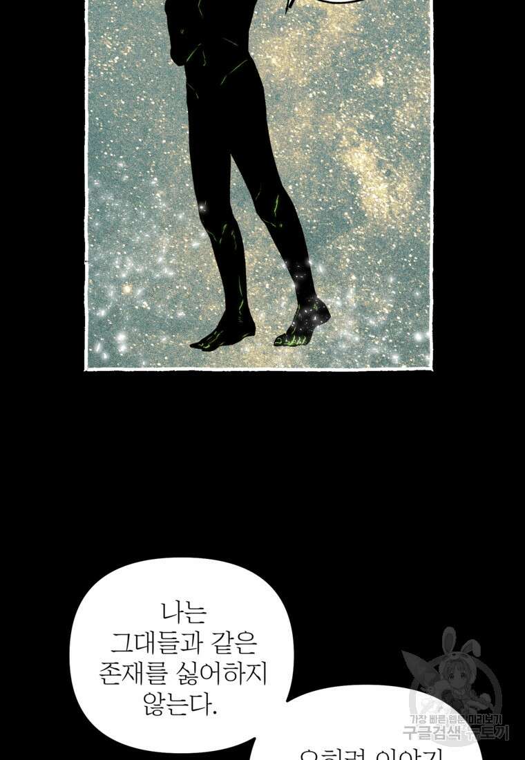 발푸르기스의 너머 1화 13