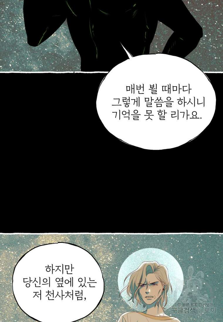 발푸르기스의 너머 1화 16