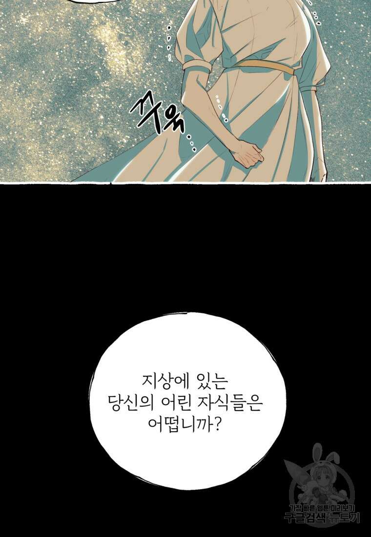 발푸르기스의 너머 1화 17