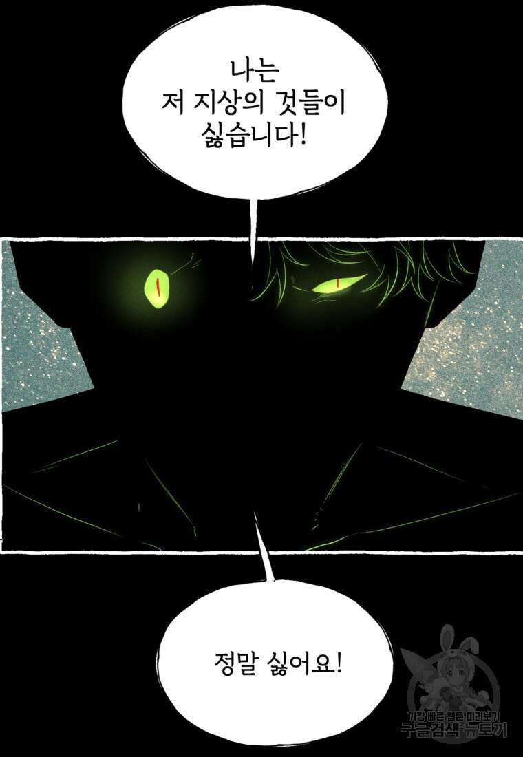 발푸르기스의 너머 1화 23