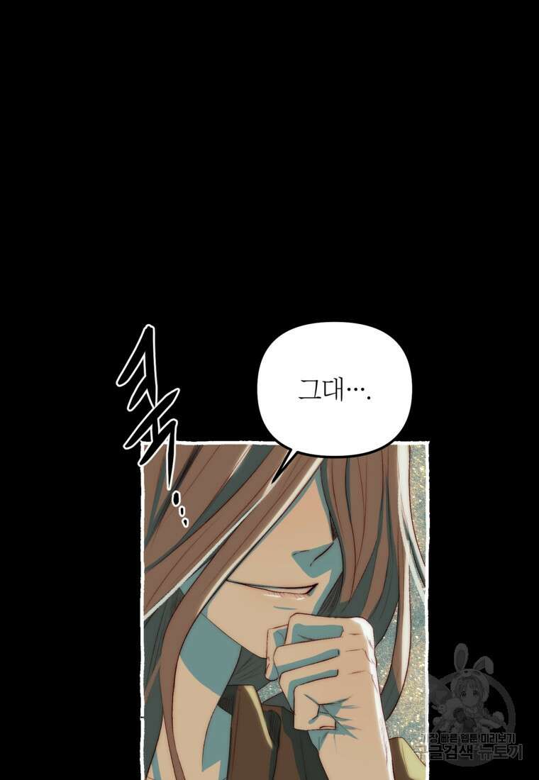 발푸르기스의 너머 1화 24