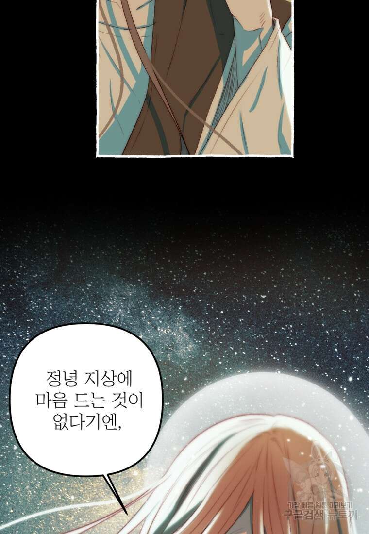 발푸르기스의 너머 1화 25