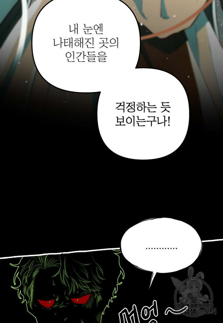발푸르기스의 너머 1화 27