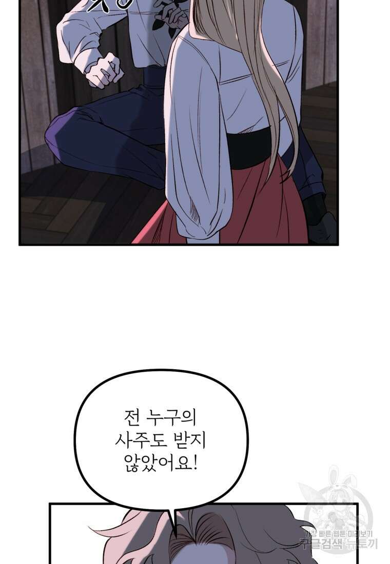 발푸르기스의 너머 4화 5