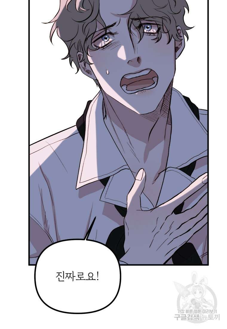 발푸르기스의 너머 4화 6