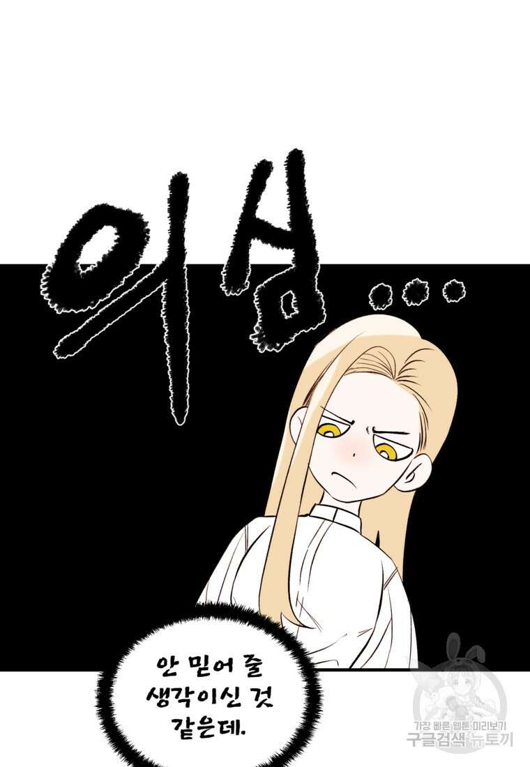 발푸르기스의 너머 4화 7