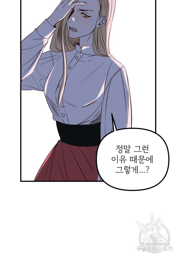 발푸르기스의 너머 4화 10