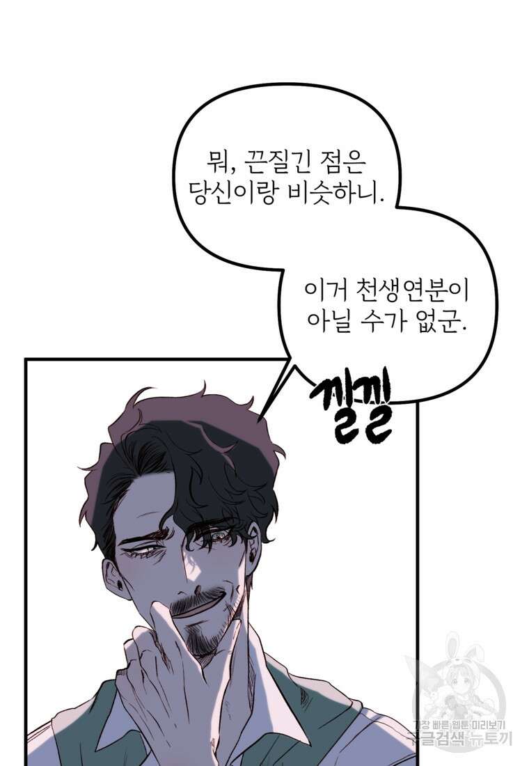 발푸르기스의 너머 4화 12