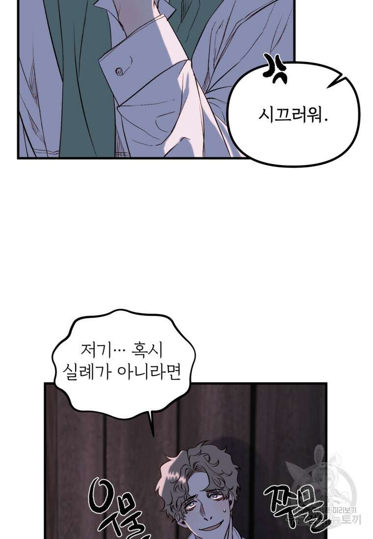 발푸르기스의 너머 4화 13