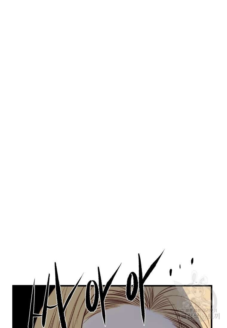 발푸르기스의 너머 4화 16