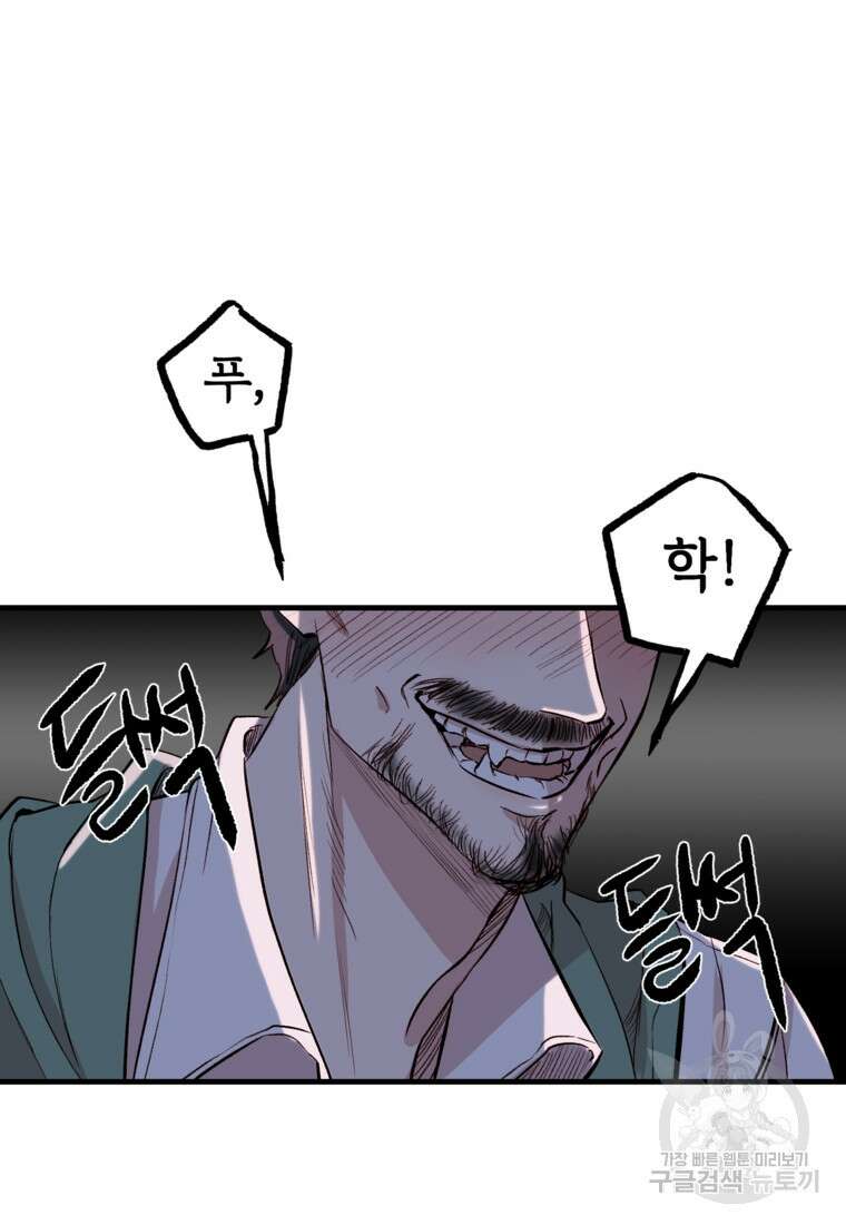 발푸르기스의 너머 4화 18