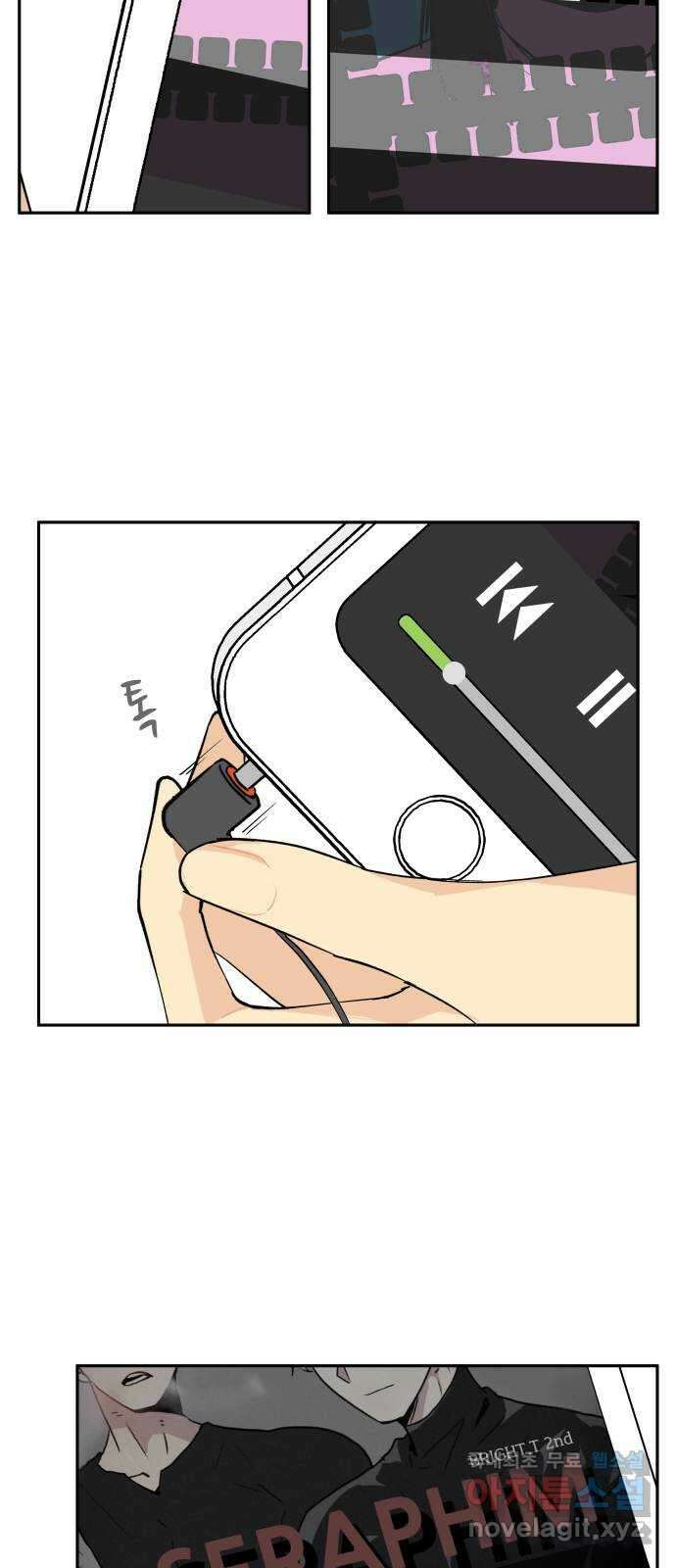 나 없는 단톡방 10화 12