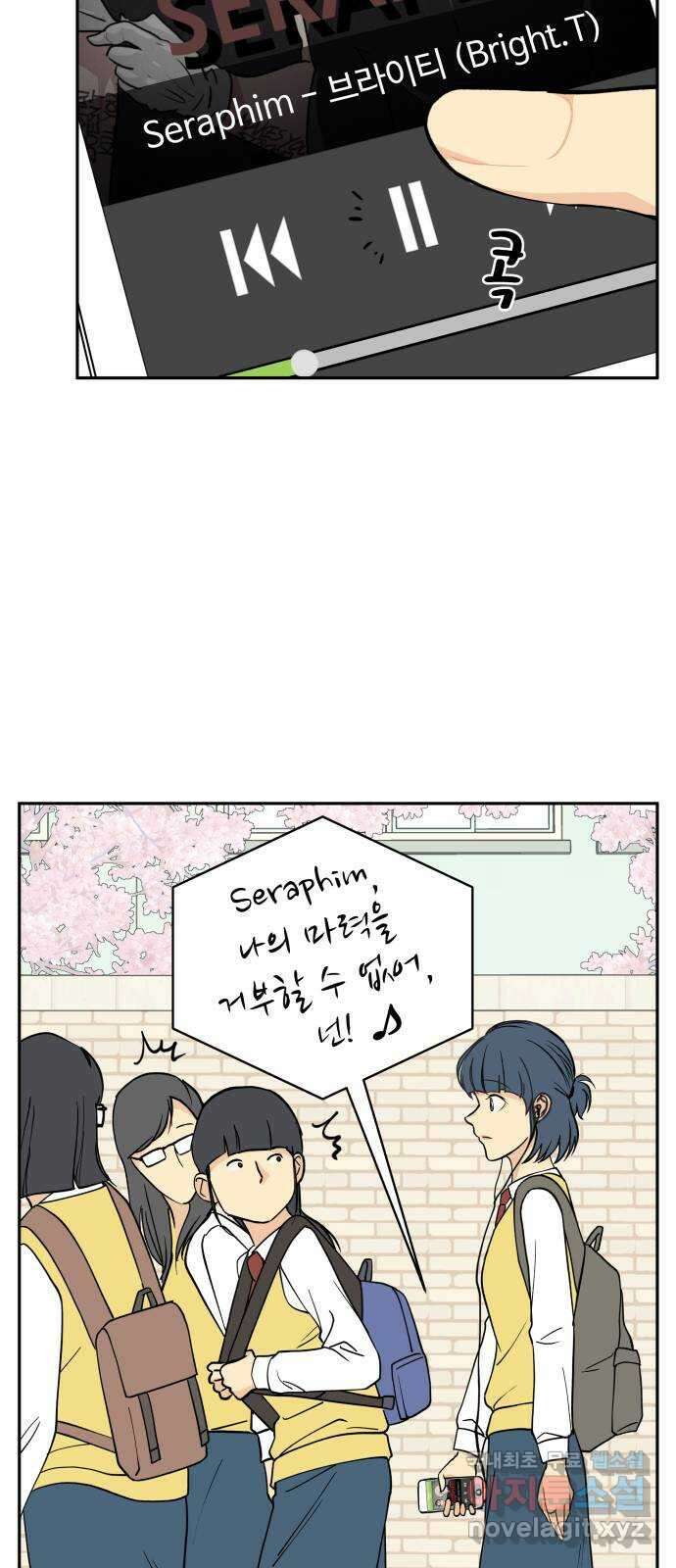 나 없는 단톡방 10화 13
