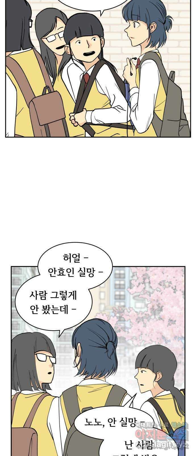 나 없는 단톡방 10화 15