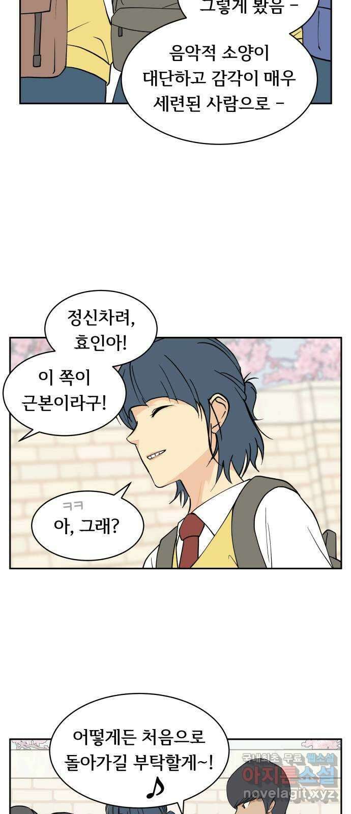 나 없는 단톡방 10화 16