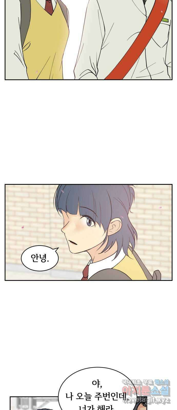 나 없는 단톡방 10화 18