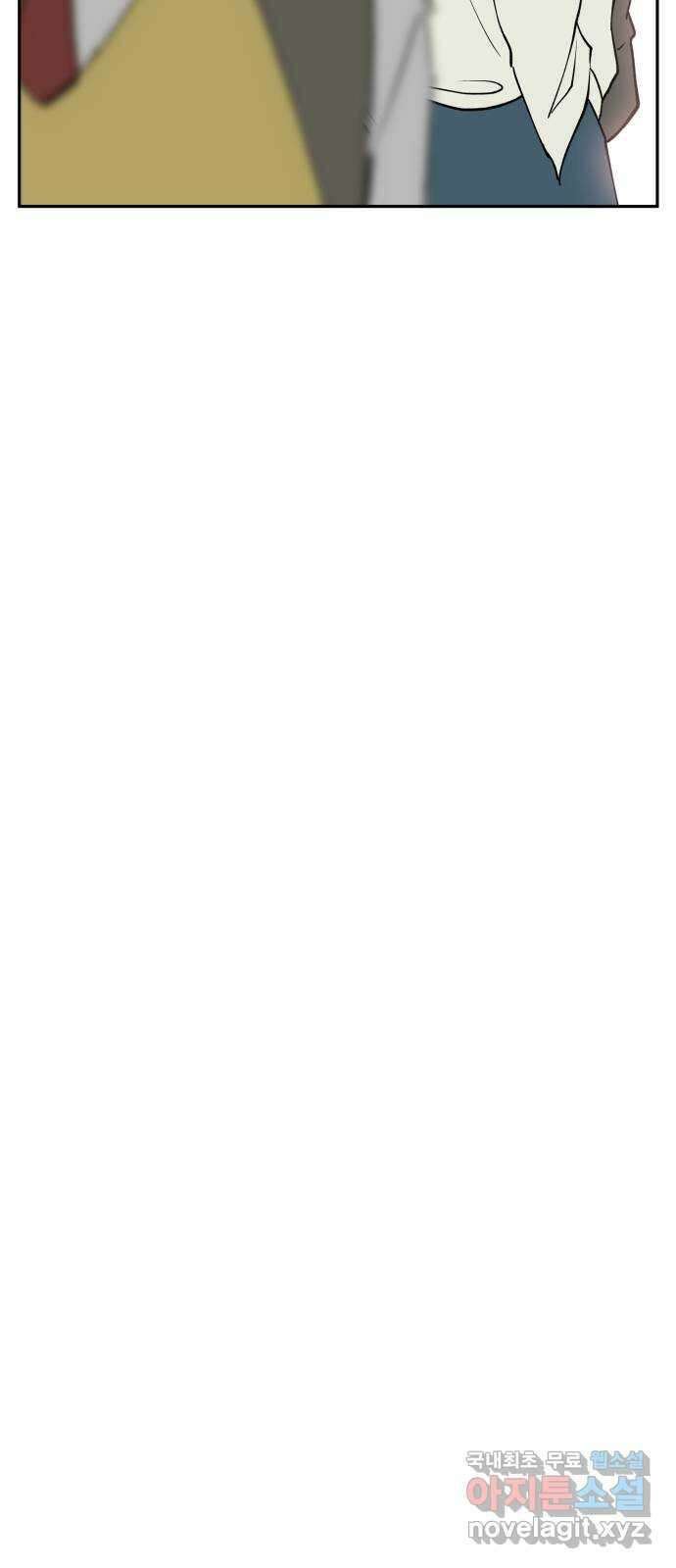 나 없는 단톡방 10화 23