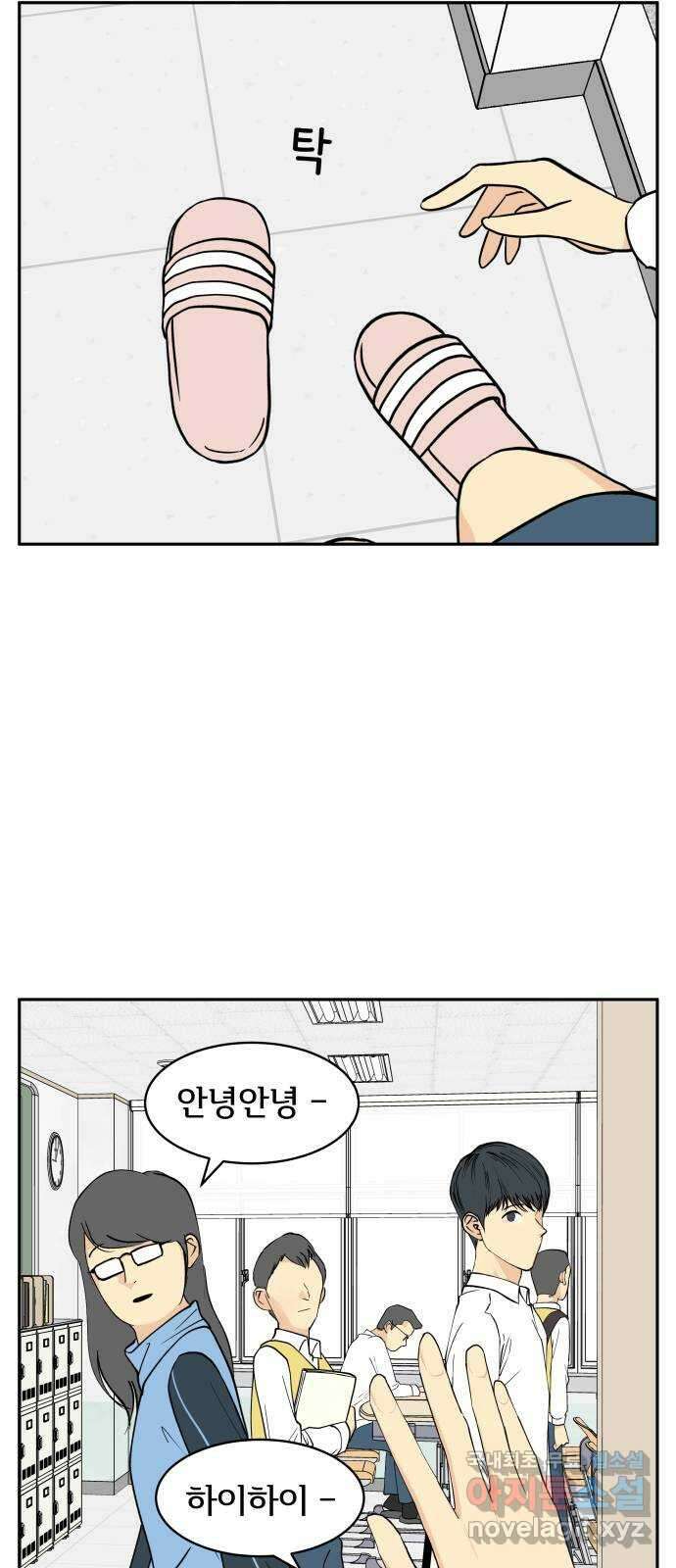 나 없는 단톡방 10화 24