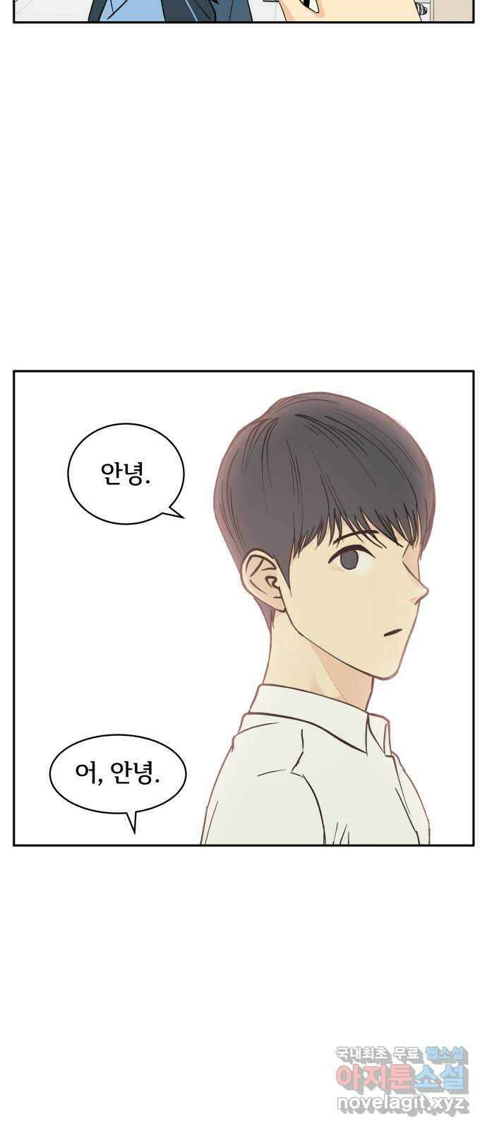 나 없는 단톡방 10화 25