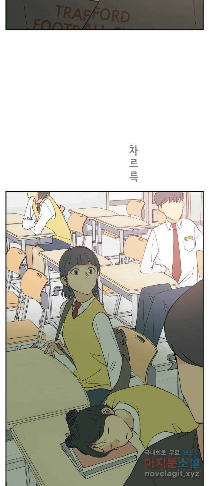 나 없는 단톡방 10화 31