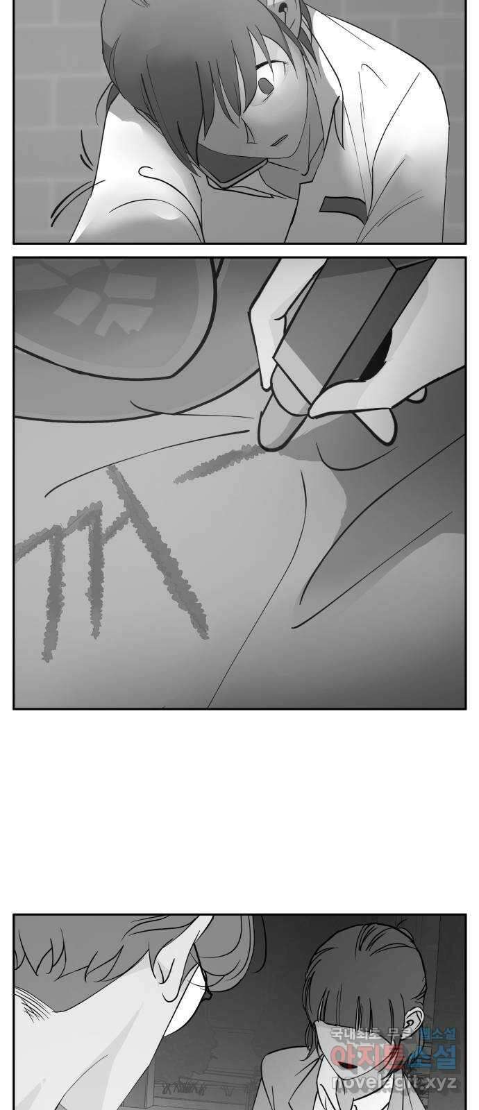 나 없는 단톡방 10화 33