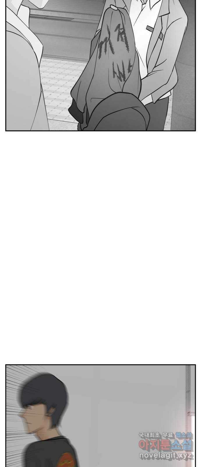 나 없는 단톡방 10화 34
