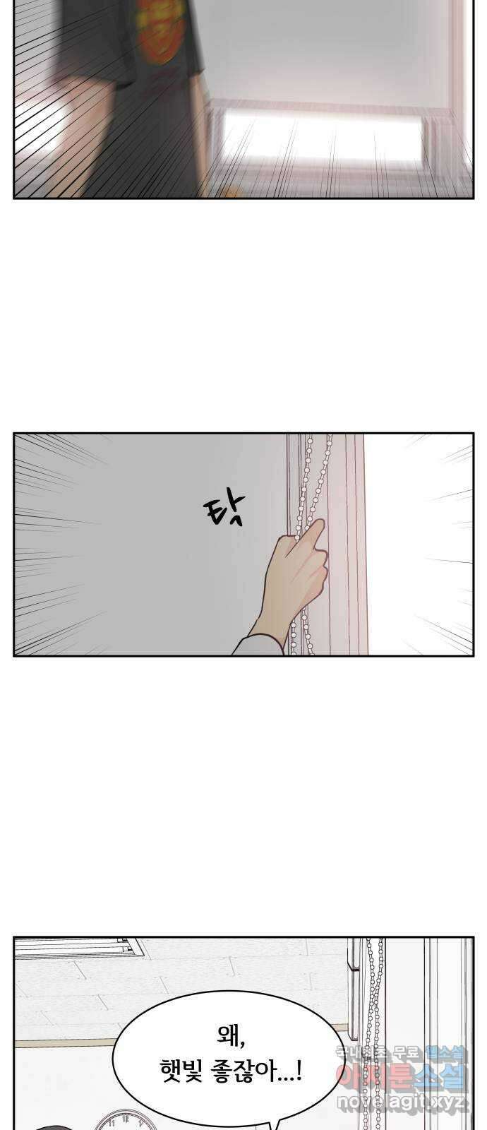 나 없는 단톡방 10화 35