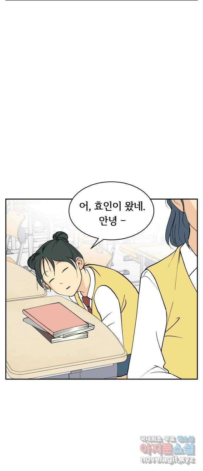 나 없는 단톡방 10화 38