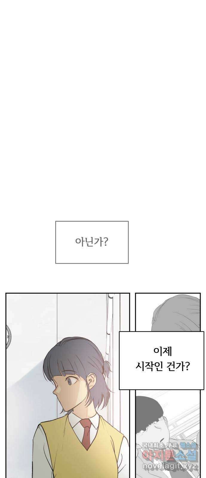 나 없는 단톡방 10화 43